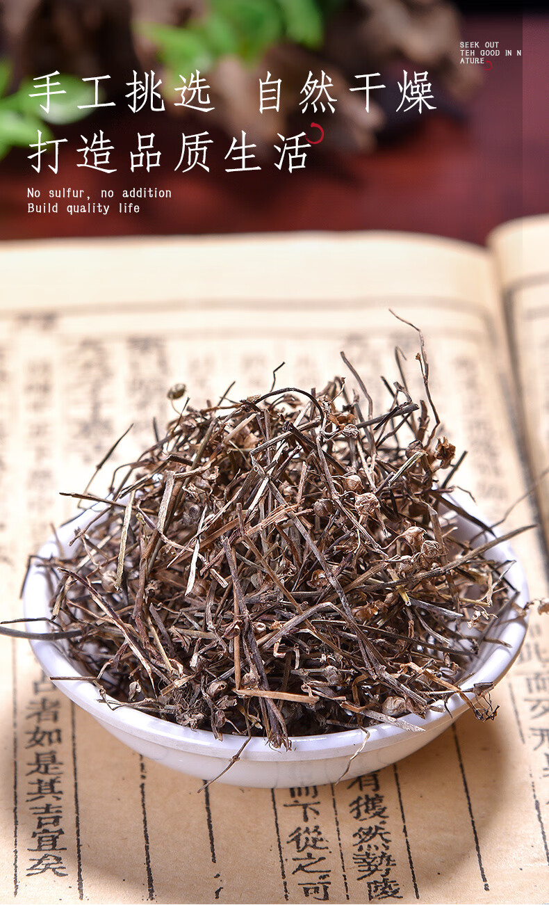 白花蛇舌草500g中药干货百花蛇舌草草药袋泡茶中药材半枝莲