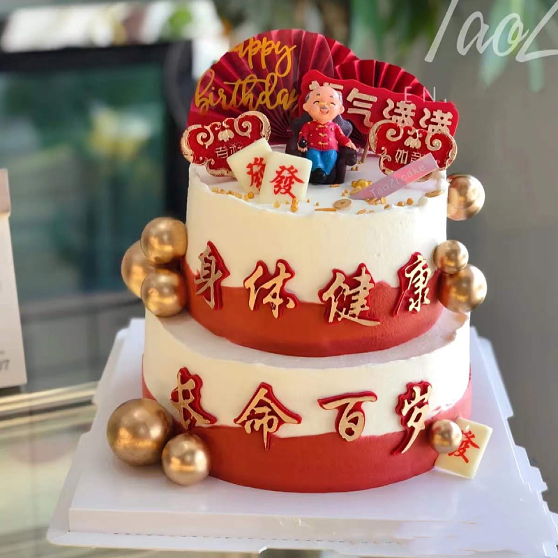 爷爷奶奶摆件生日蛋糕装饰慈祥搪塑胶老人祝寿身体健康福插牌模具