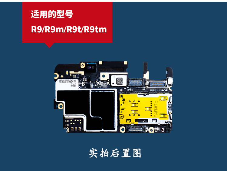适配oppor9/t/mr9s r9sk/t r9plus/ma/tma r9splus主板 r9km原装主板