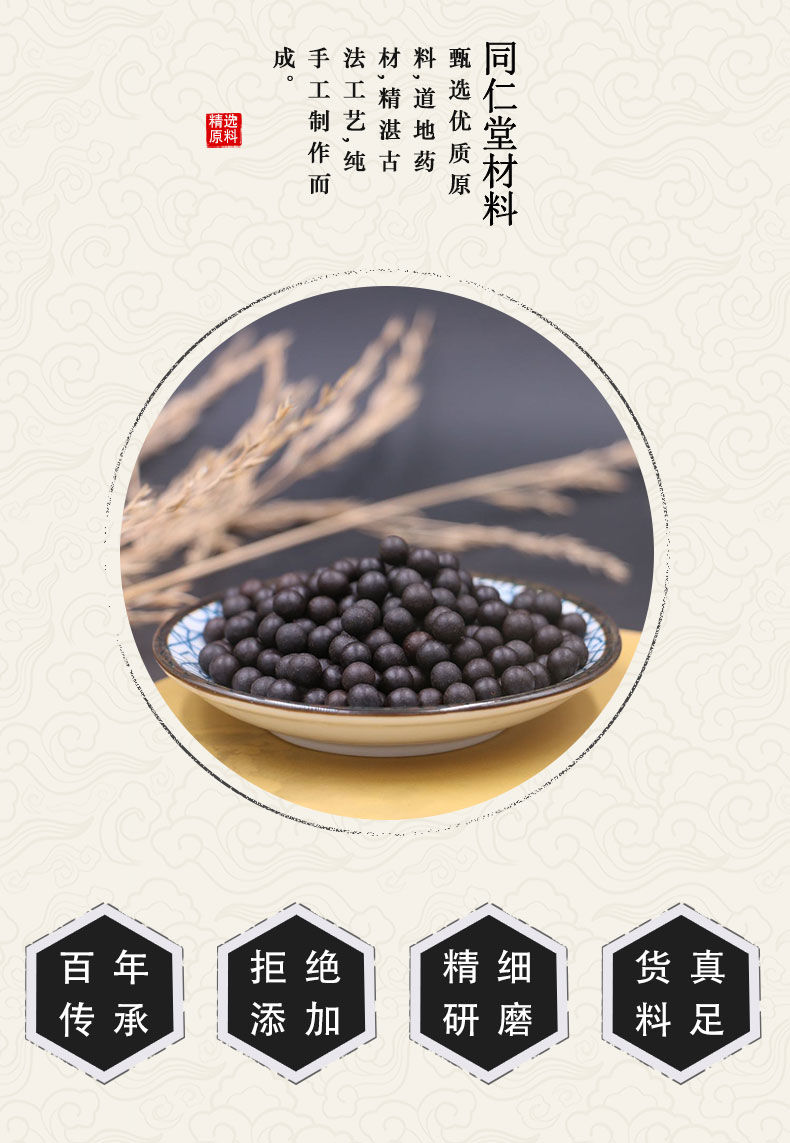 枳实导滞丹丸同仁堂 250g 枳实导滞枸杞丸 丹散汤 北京同仁实料枳实导