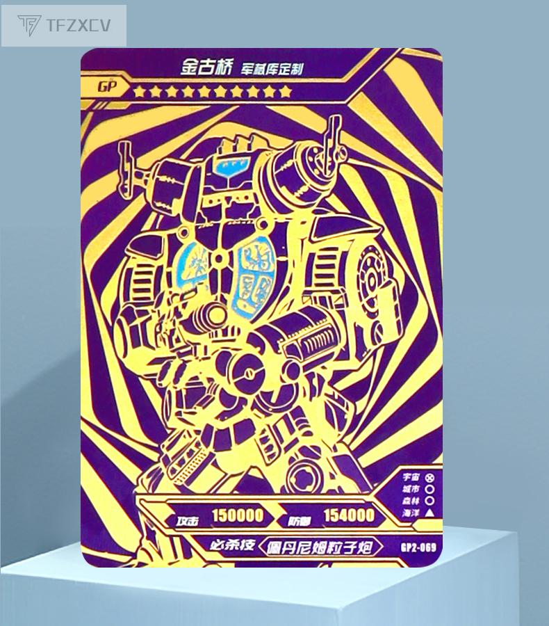 奥特曼卡片紫gp奥特曼紫gp卡单卖紫色卡片赛文加紫gp卡编号gp2067