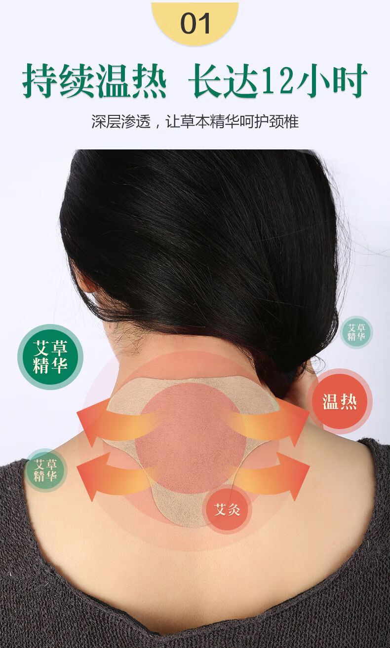 艾草頸椎貼肩頸熱敷貼腰腿膝蓋貼疼痛艾灸肩周貼腰椎自發熱箹l膏貼多