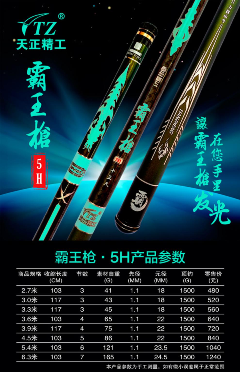 天正精工鱼竿天正精工发光霸王枪鱼竿5h钓竿偷驴鲤鱼杆鲫鱼杆黑坑鱼竿
