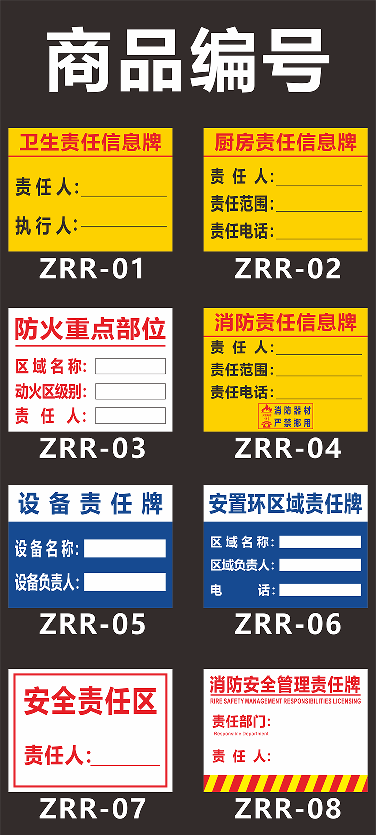 消防责任人标识牌设备区域名称牌安全管理标示消防安全责任公示牌卫生