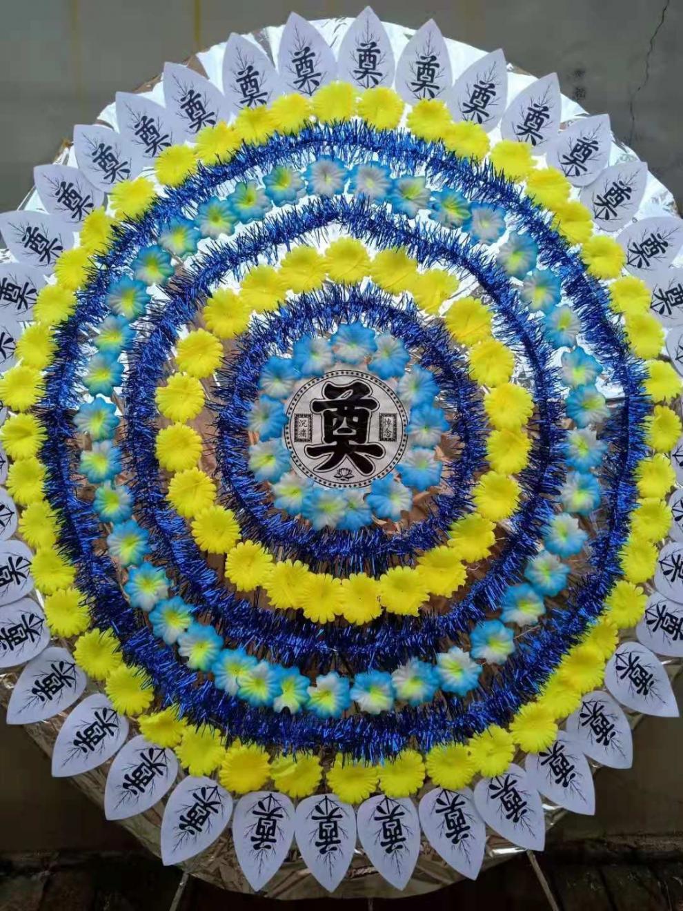 经美死人花圈白事殡葬用品折叠式追悼伞仿真亮底花伞丧葬礼缅怀祭祀