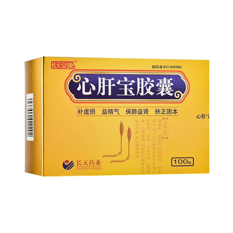 长天心肝宝胶囊025g100粒补虚损益精气肝硬化1盒装