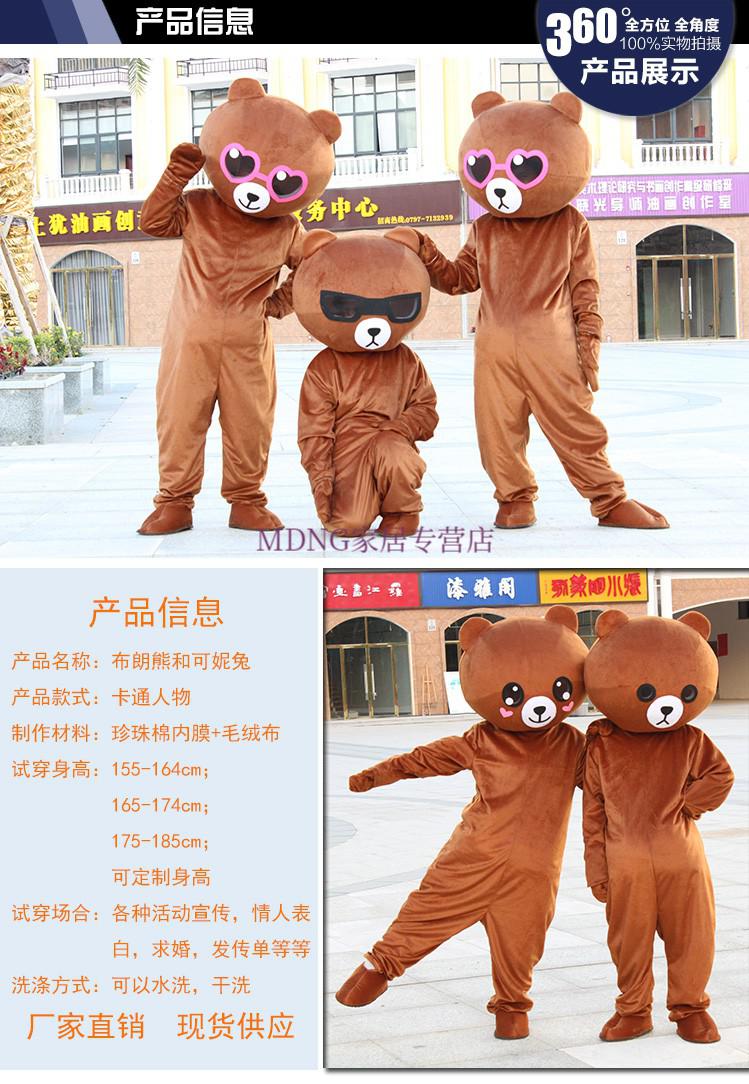 网红熊人偶服装网红熊抖音熊卡通人偶服装定制棕熊成人行走发传单衣服