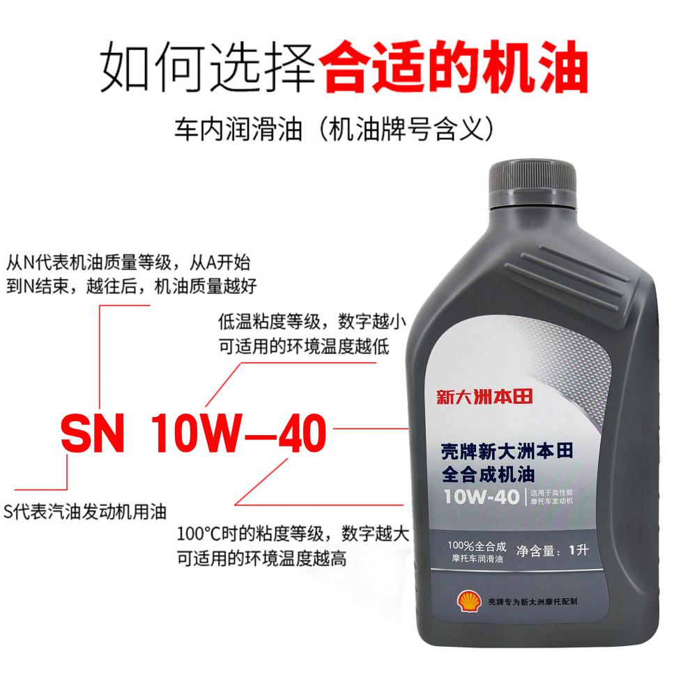 级10w-40本田专用机油sl10w-30 sn 10w-40 灰桶 1瓶 油管【图片 价格