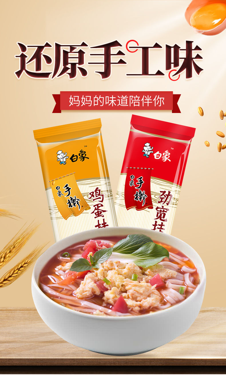 白象手擀鸡蛋挂面面条细圆面宽面条500g包整箱白象手擀鸡蛋面3包共3斤