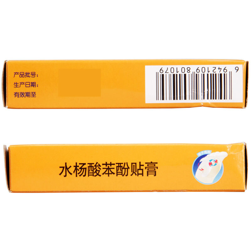 白云山 水杨酸苯酚贴膏 6片 用于鸡眼 鸡眼贴 3盒装】白云山鸡眼贴