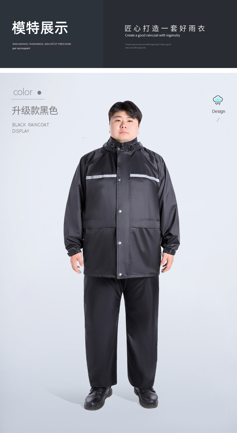 迪卡侬户外通用加厚雨衣 分体雨衣雨裤特大号加肥加大套装大码骑行