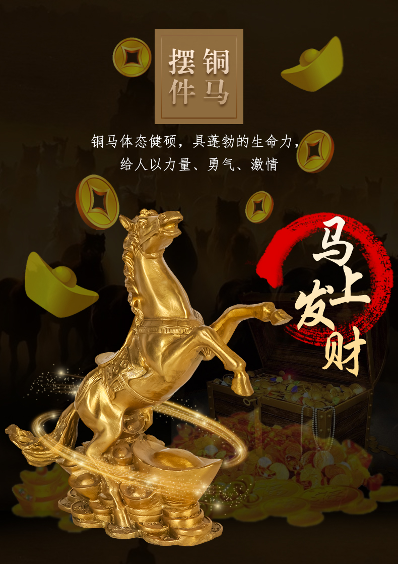 天御阁 纯铜马到成功摆件马上发财马上有钱十二生肖马招财铜器工艺品