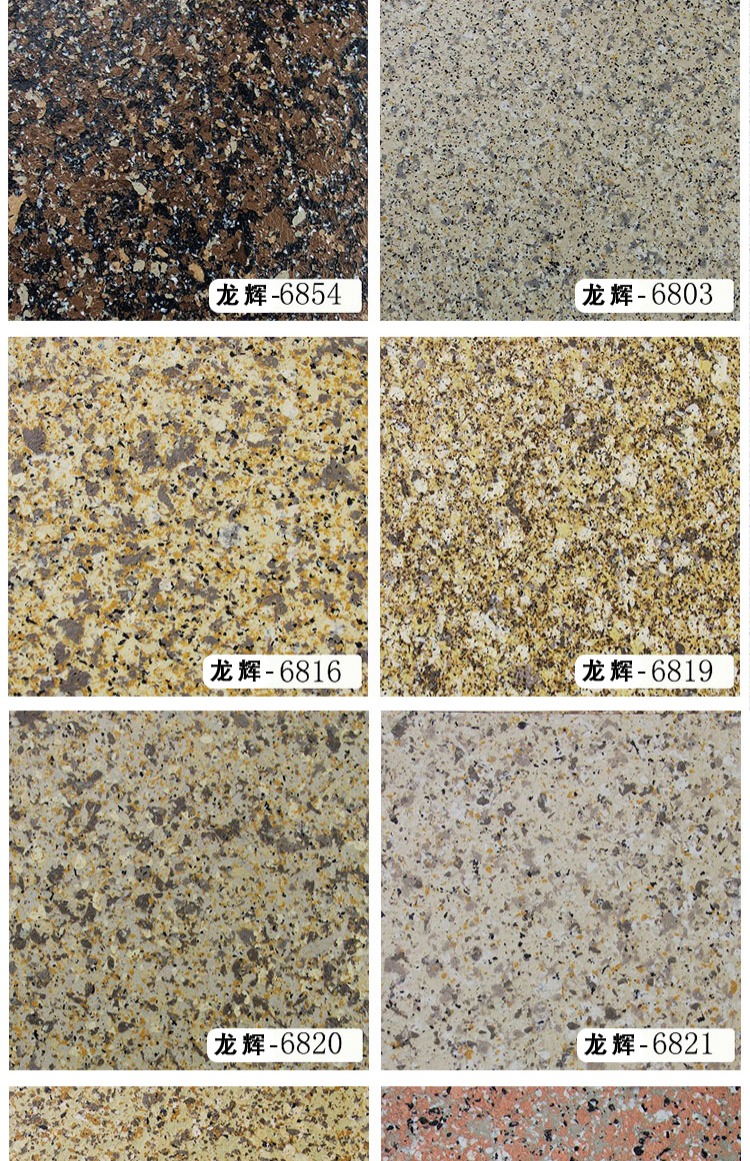 真石漆外墙漆多彩仿石漆液态彩粒漆仿花岗岩石干挂水包水涂料油漆朱雀