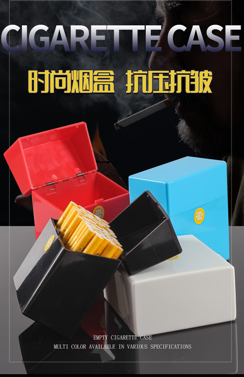 佰穆兰大容量50支装烟盒塑料创意个性粗烟收纳盒防潮密封随身男手卷烟