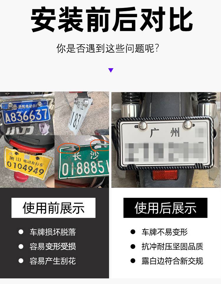 电动车自行车牌照框广州电动车后牌照框电动自行车护牌套号牌架边框