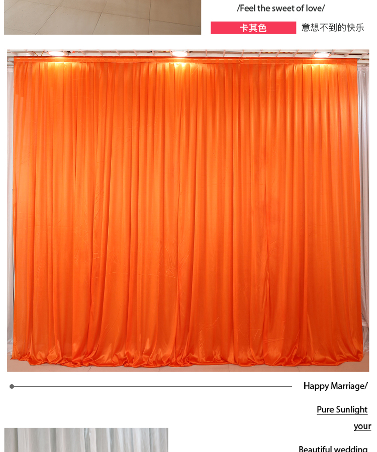 婚庆舞台背景纱幔帷幔打底幔幔身婚礼签到台迎宾摄影幕布沙曼布幔