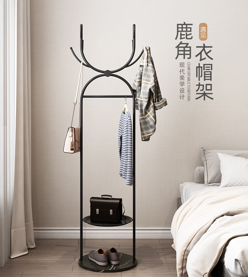 密林 衣架落地卧室门口挂衣架房间家用创意玄关衣服挂架进门衣帽架轻奢 衣帽架叉型-黑