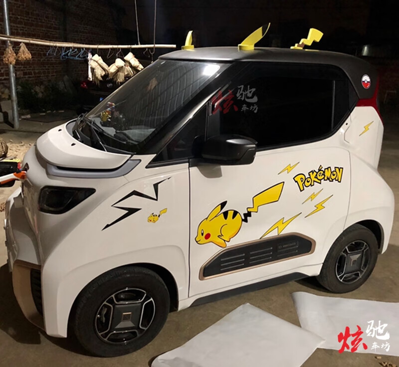 适用宝骏e200五菱宏光mini车贴拉花 卡通闪电皮卡丘e100e300贴纸定制