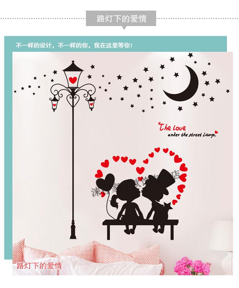 3d立体温馨浪漫情侣墙贴纸婚房卧室床头客厅背景墙纸自粘装饰贴画q1