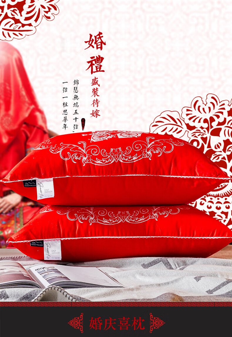 婚庆枕芯刺绣全棉大红羽丝绒枕芯结婚枕头喜庆情侣新婚陪嫁一对装枕头