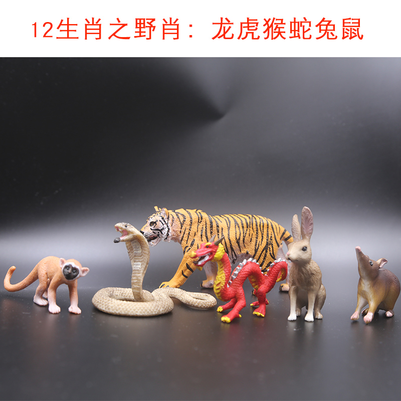 十二生肖的玩具仿真十二生肖实心动物模型12生肖套装鼠牛虎兔龙儿童