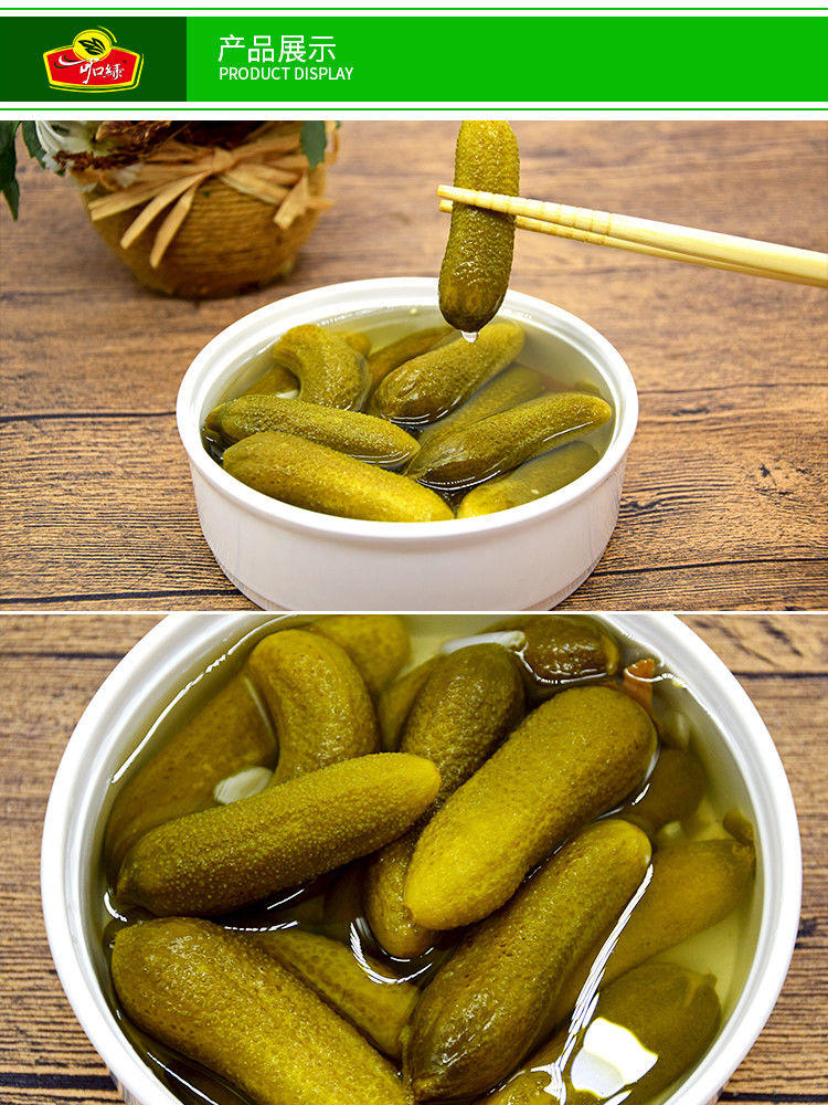 俄式酸黄瓜罐头东北特产酸青瓜乳瓜酱黄瓜腌黄瓜泡菜腌制小黄瓜酸酸
