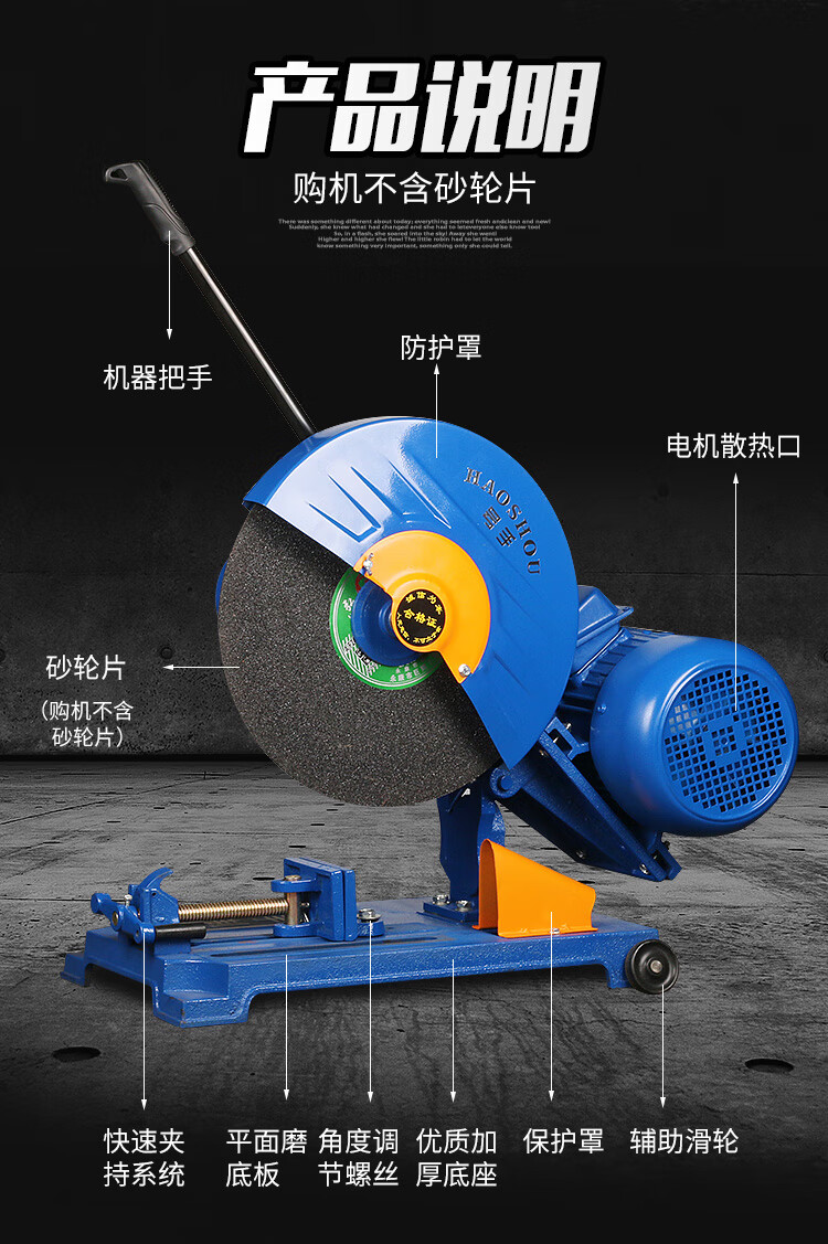 400型全铜线钢材木材型材工业重型切割机三相3kw 切割机配件架子 加重