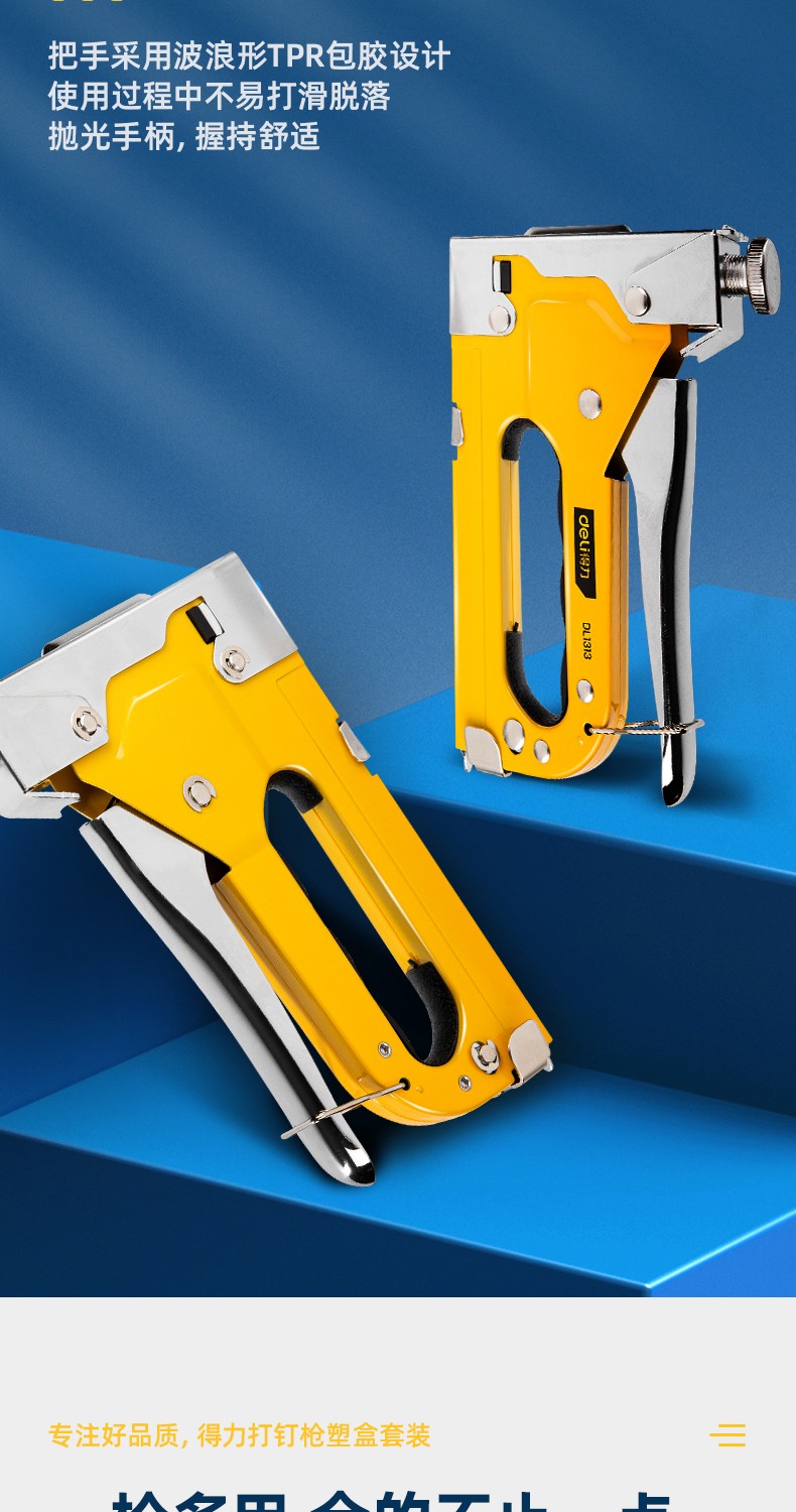 得力(deli) 手动射钉器射钉枪打钉机三用重型钢拓门型u型t型钉通用