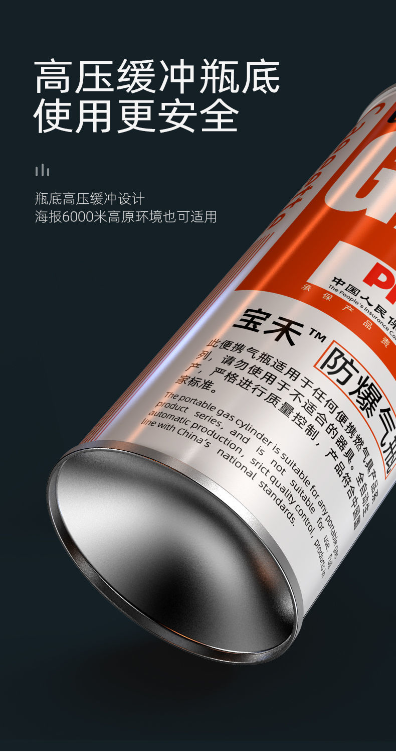 气罐户外卡式炉丁烷液化气燃气烧烤气体便携气瓶煤气罐宝禾250克16瓶