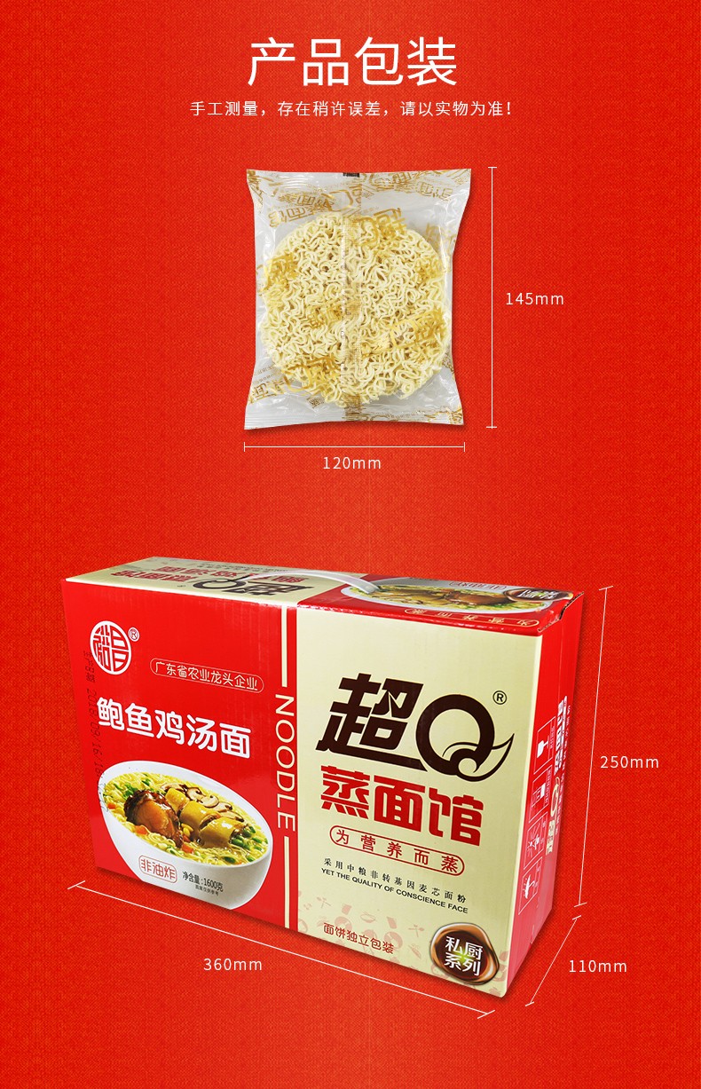 裕昌超q蒸面馆大骨面整箱1600克大碗面麻辣烫火锅非油炸方便面面饼