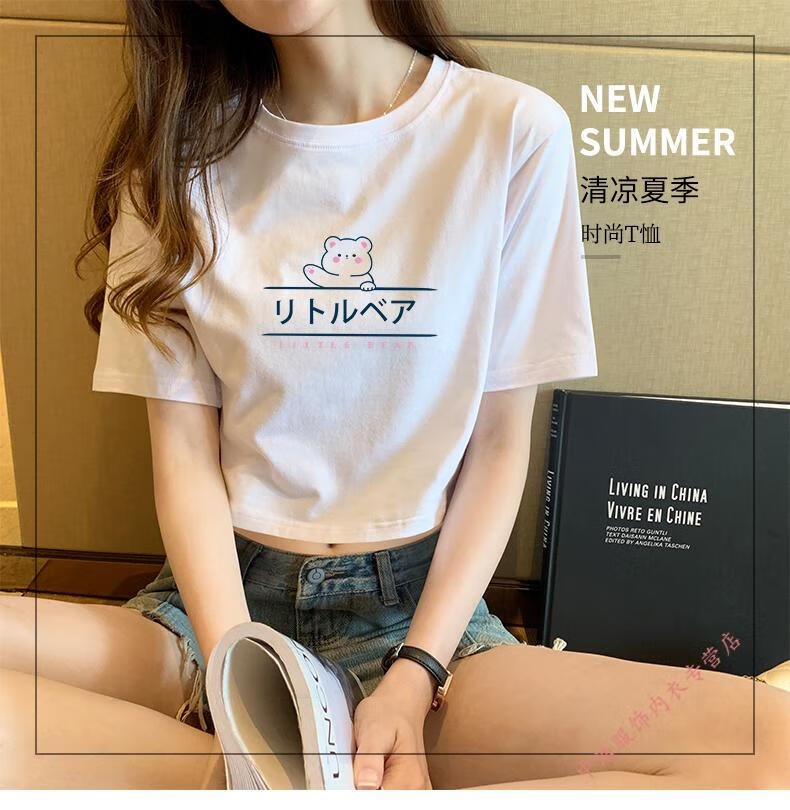 女生露肚脐衣服初中高中生漏肚子年短袖t恤女高腰露脐可爱漏肚脐短款