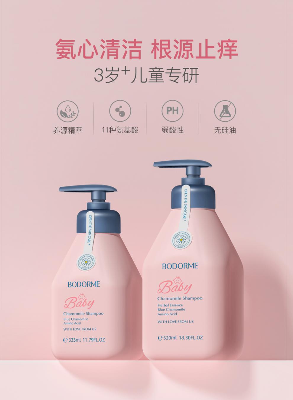 儿童洗发水335ml 护发素180ml【图片 价格 品牌 报价】-京东