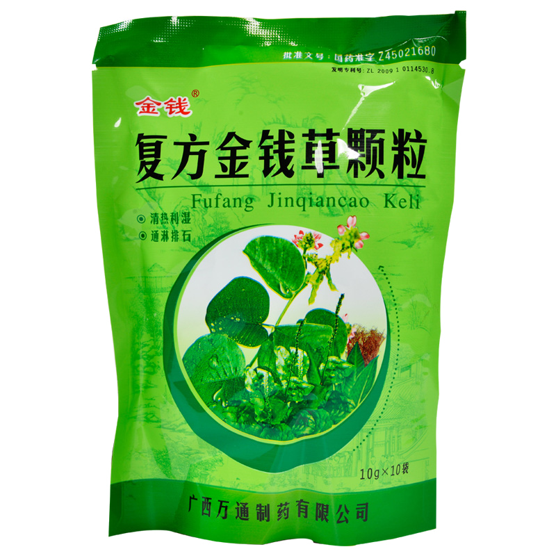 金钱 复方金钱草颗粒10g*10袋/盒rx 5盒装