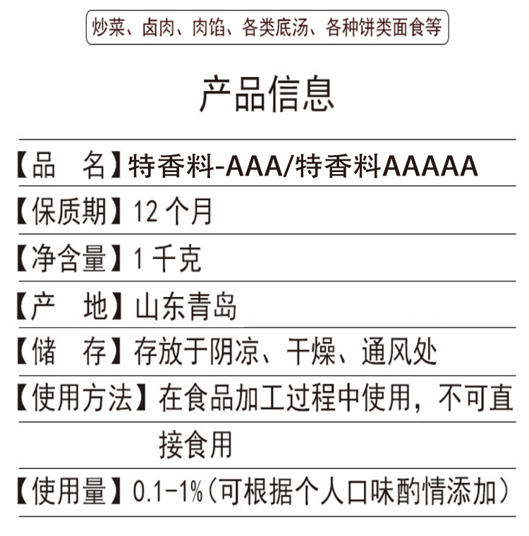 3a香料三aaa香料aaaaa香料3a粉特香料aaa上瘾回味粉4a5a特级商用特