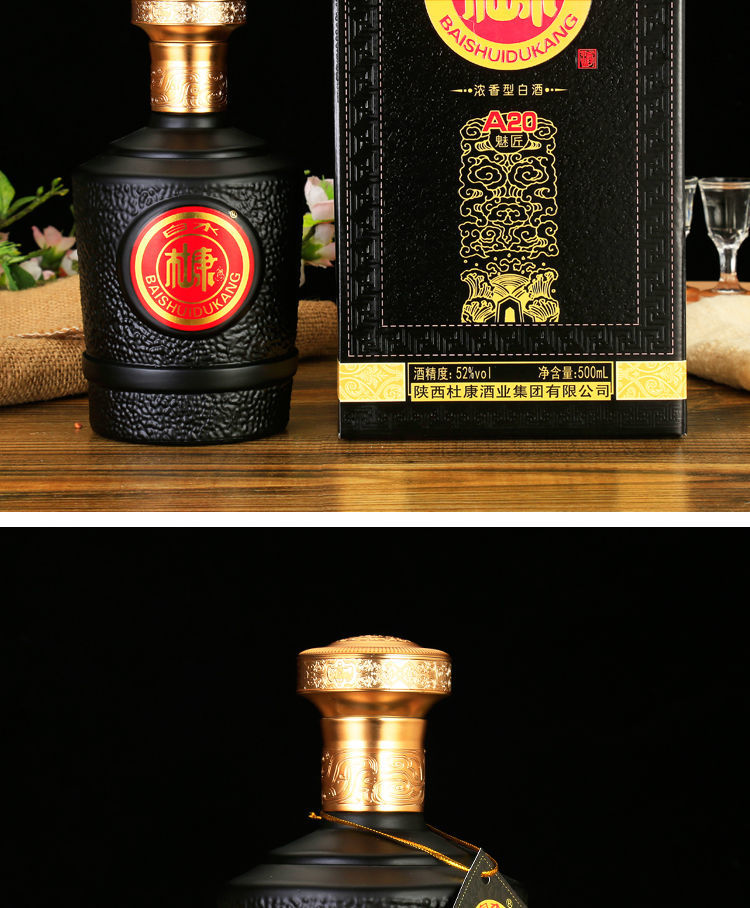 白酒整箱白水杜康原浆酒52度500ml*6坛酒水礼盒纯粮食酒 52度a20整箱6