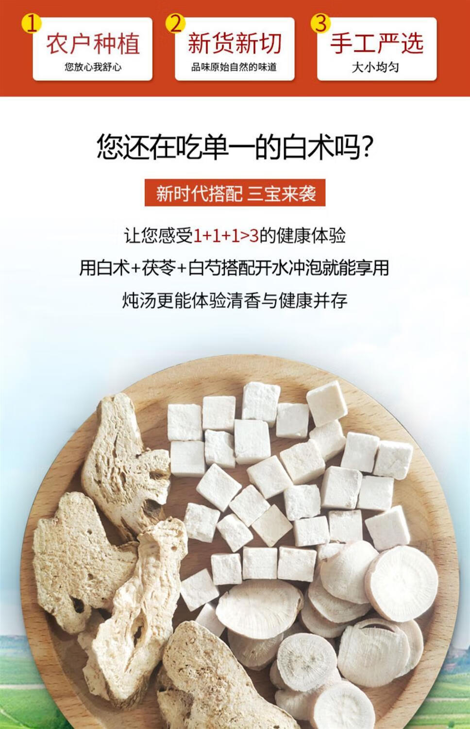 白术白芍白茯苓脾胃三宝泡白术茯苓茶可打白术茯苓粉散白茯苓白术各