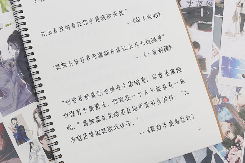 撒野伪装学渣原耽天官赐福耽美周边字帖练字帖情书翩翩体字帖 行楷