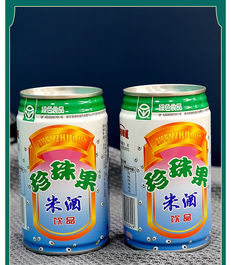 珍珠果米酒黄石特产330g*12罐装绿色食品饮料糯米酒礼提湖北特产厂家
