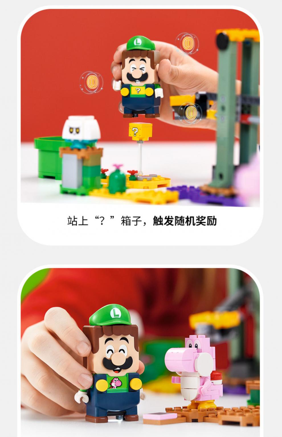 乐高马里欧系列71387 路易吉冒险入门套组男孩女孩拼搭积木【图片