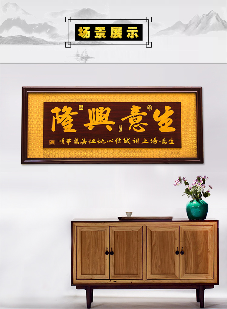 公司办公室饭店开张礼品贺匾生意兴隆实木框牌匾定做开业大吉 70*190