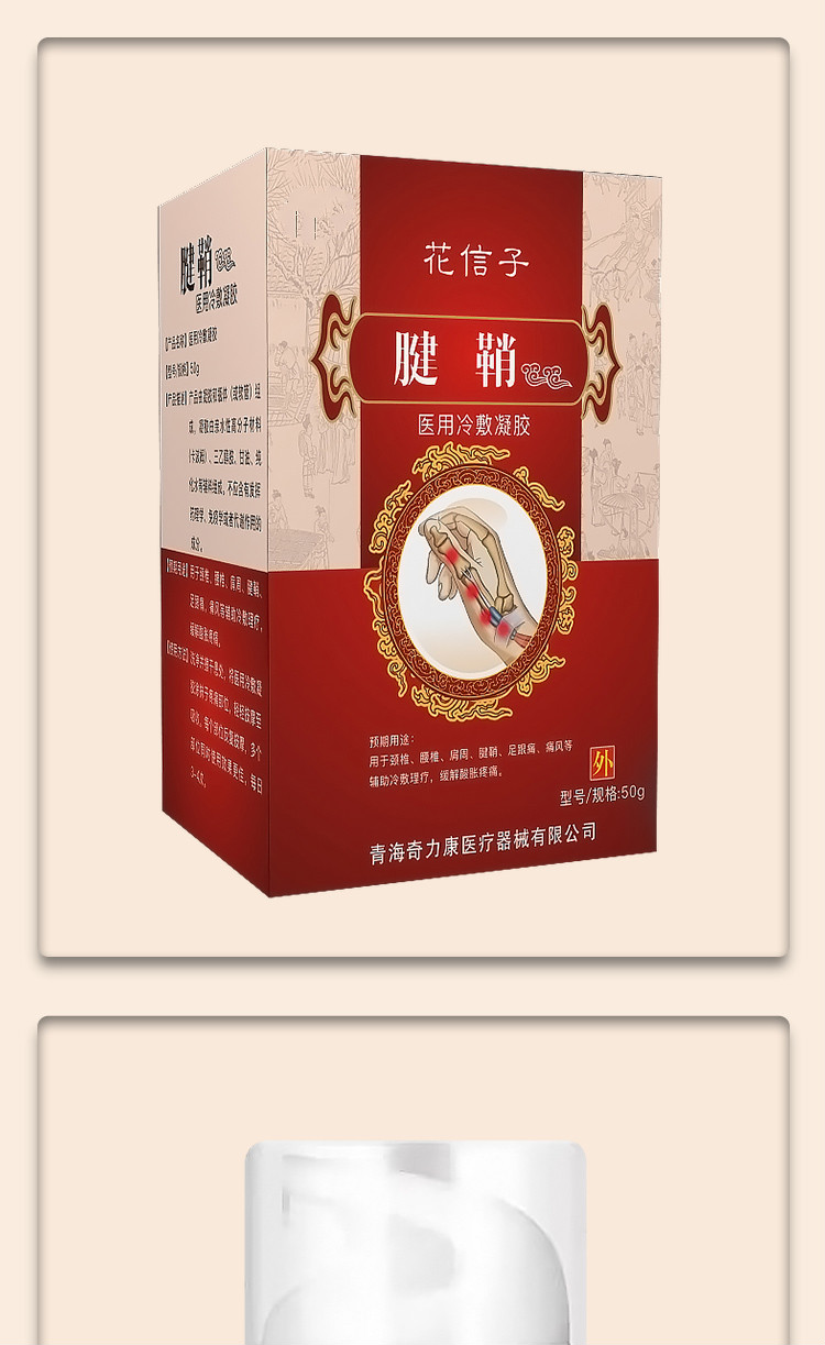 【官方旗舰】加丹五号柯瑞森三号花信子六号祥立五号腱鞘炎拇指手腕