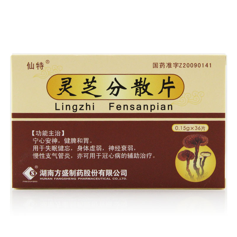 仙特灵芝分散片015g36片1盒装