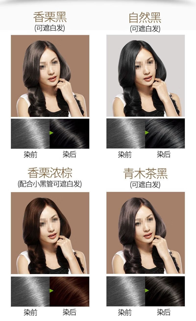 温雅植物天然护理焗油染发剂染发膏纯黑色栗黑男女无刺激性氨味棕色