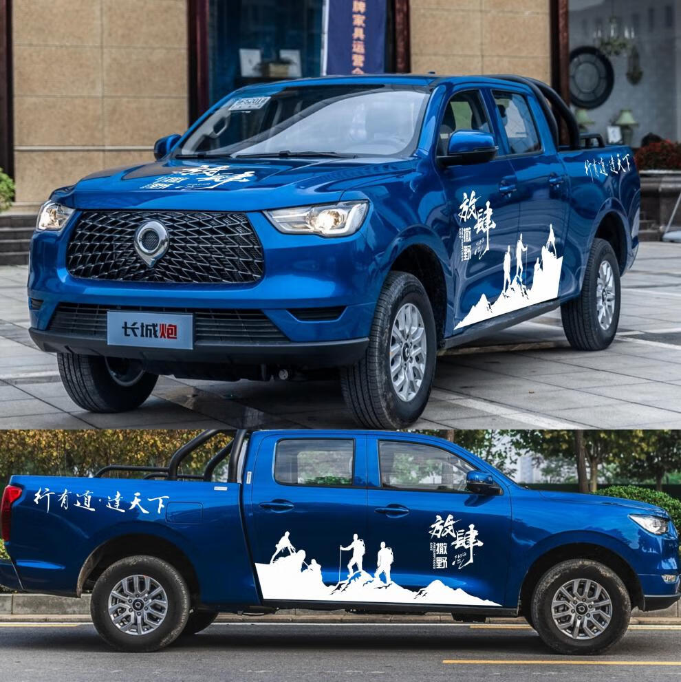 适用于长城炮皮卡贴纸车贴拉花 长城炮车贴拉花越野爱国贴花皮卡炮黑