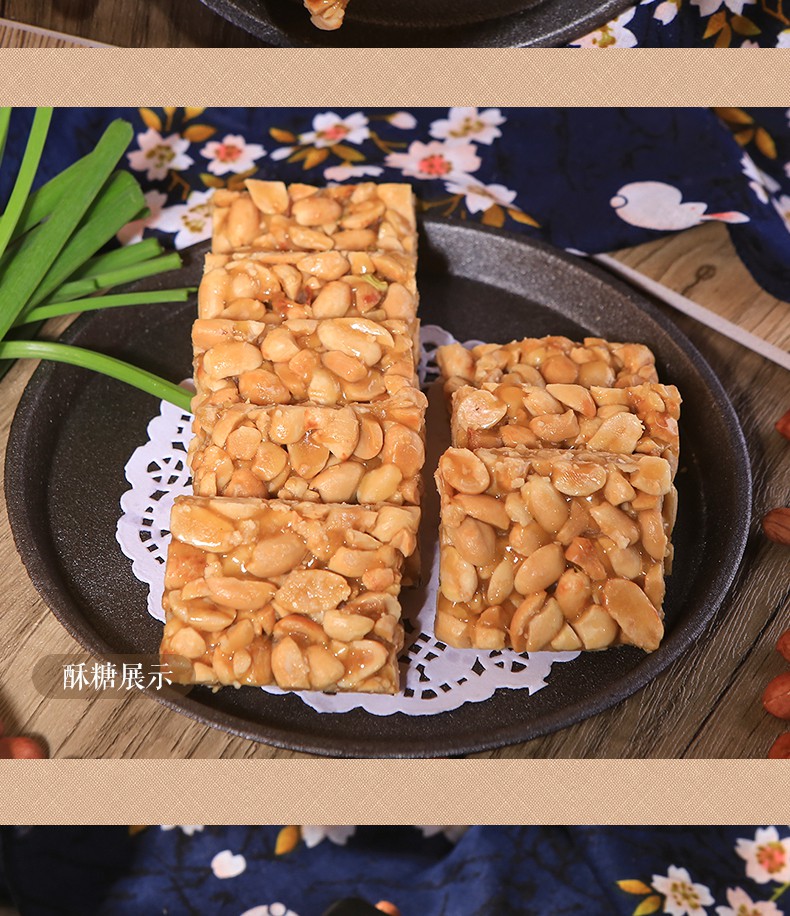 潮汕特产达濠沙浦酥糖咸味濠江美食传统手工制作零食甜品盒装 原味