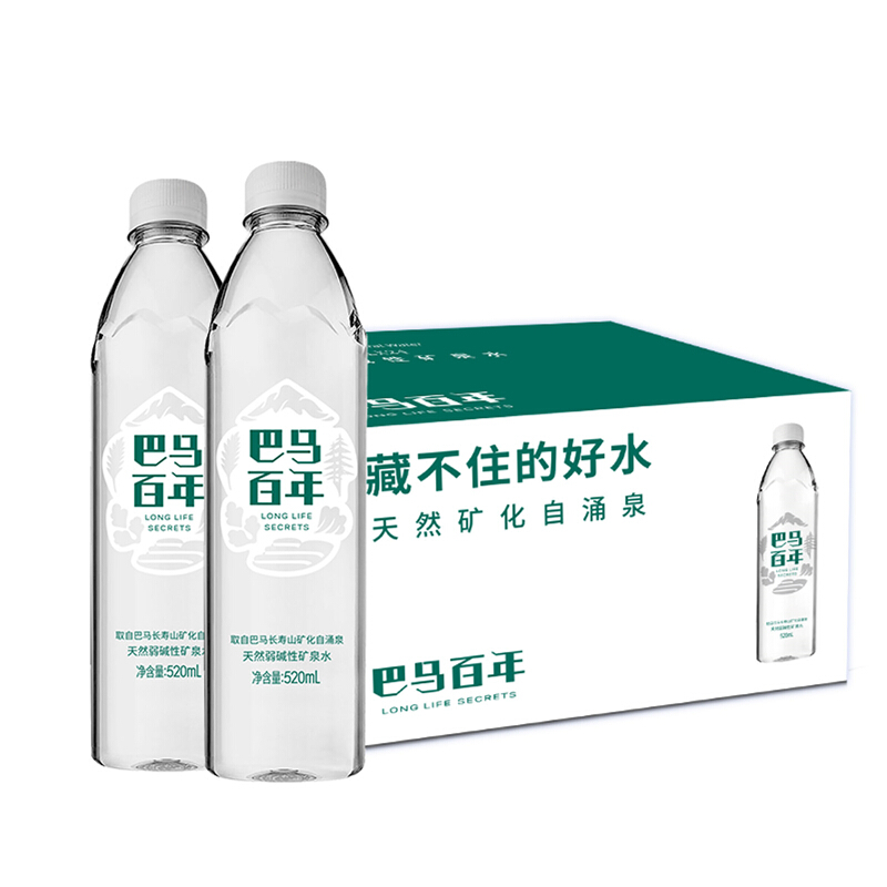 巴马百年24瓶广西矿泉水饮用水端涌泉小分子团弱碱性整箱520ml12瓶
