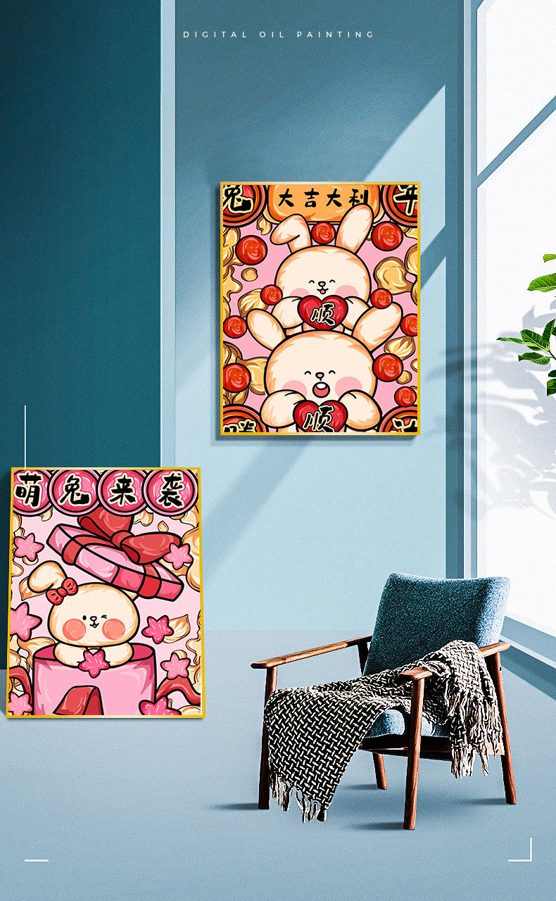 润华年兔年装饰画兔年数字油画diy兔子新年国潮中国风手工填色填充