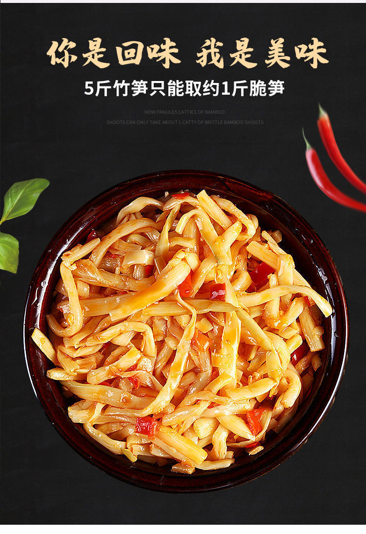 fghgf 红油竹笋脆笋酸笋一品竹笋丝 香辣下饭菜 新鲜罐装零食即食