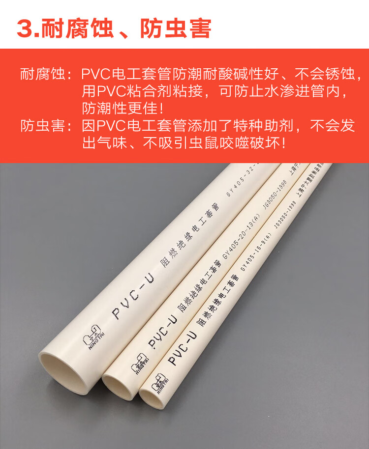 pc管线管 pvc电工套管 电工管 穿线管 16 20 25 32 40 轻中重型 轻型