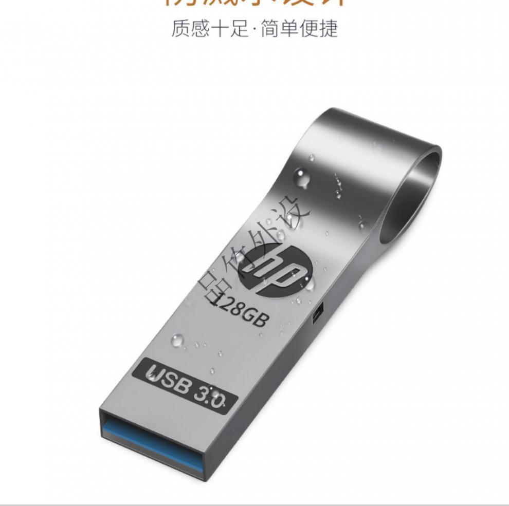 hp惠普官方高速30u盘1t优盘512手机电脑两用256车载2t大容量豹啸灰色